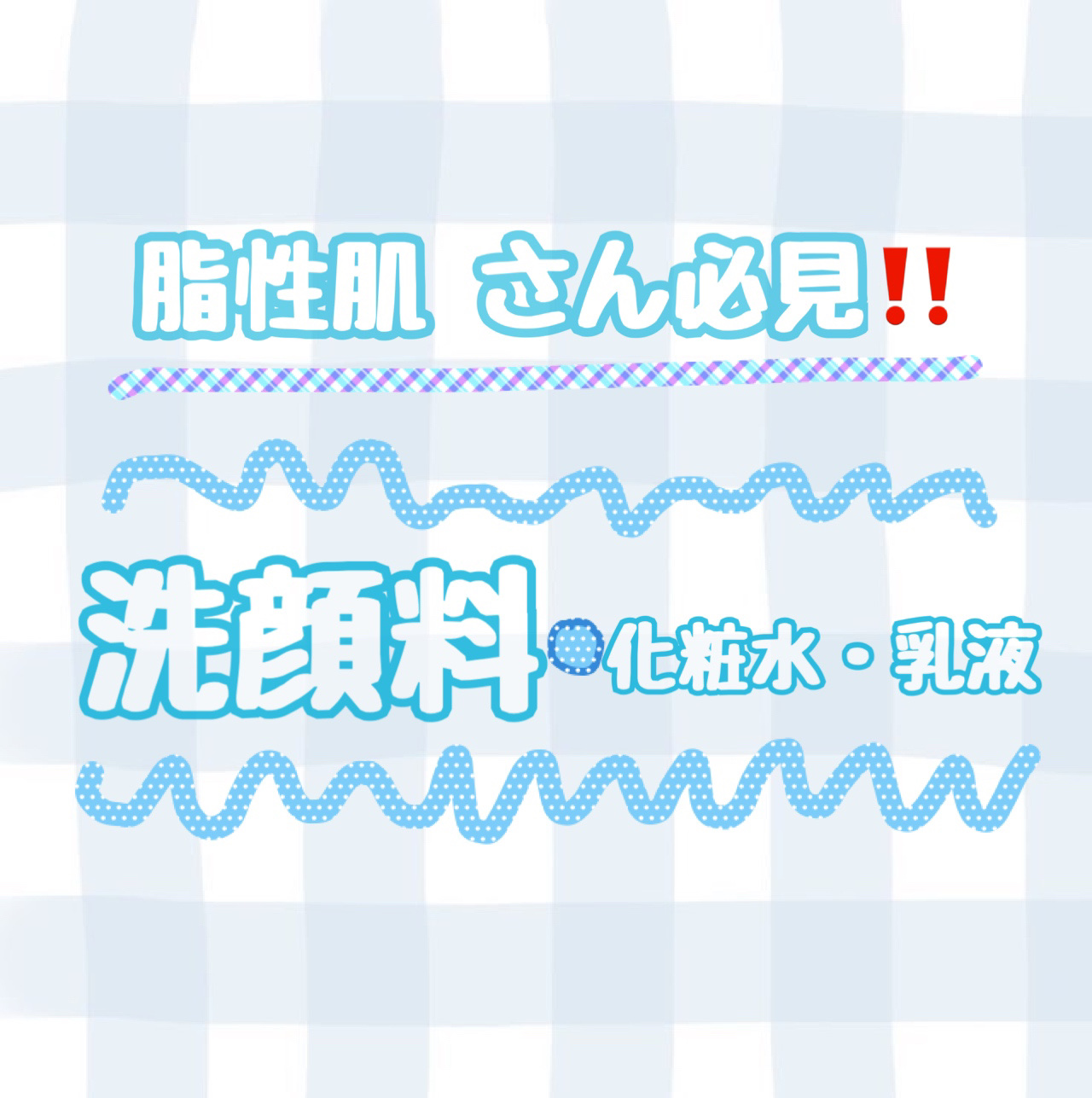 敏感肌用化粧水　さっぱり 50ml/無印良品/化粧水を使ったクチコミ（1枚目）