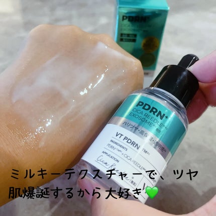 リードルS PDRN+ セラム/VT/美容液を使ったクチコミ(3枚目)