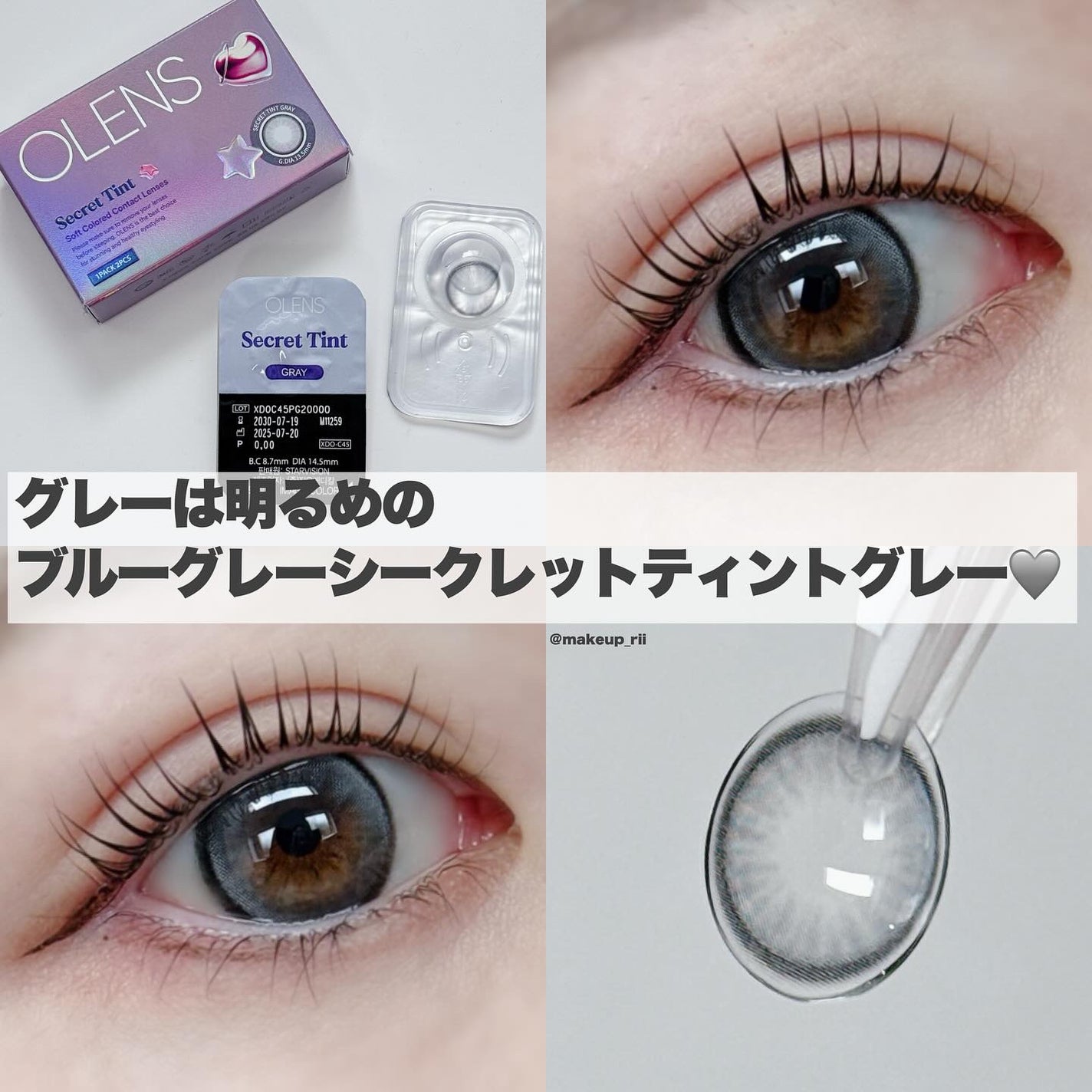 secret tint/OLENS/1ヶ月(1MONTH)カラコンを使ったクチコミ(4枚目)