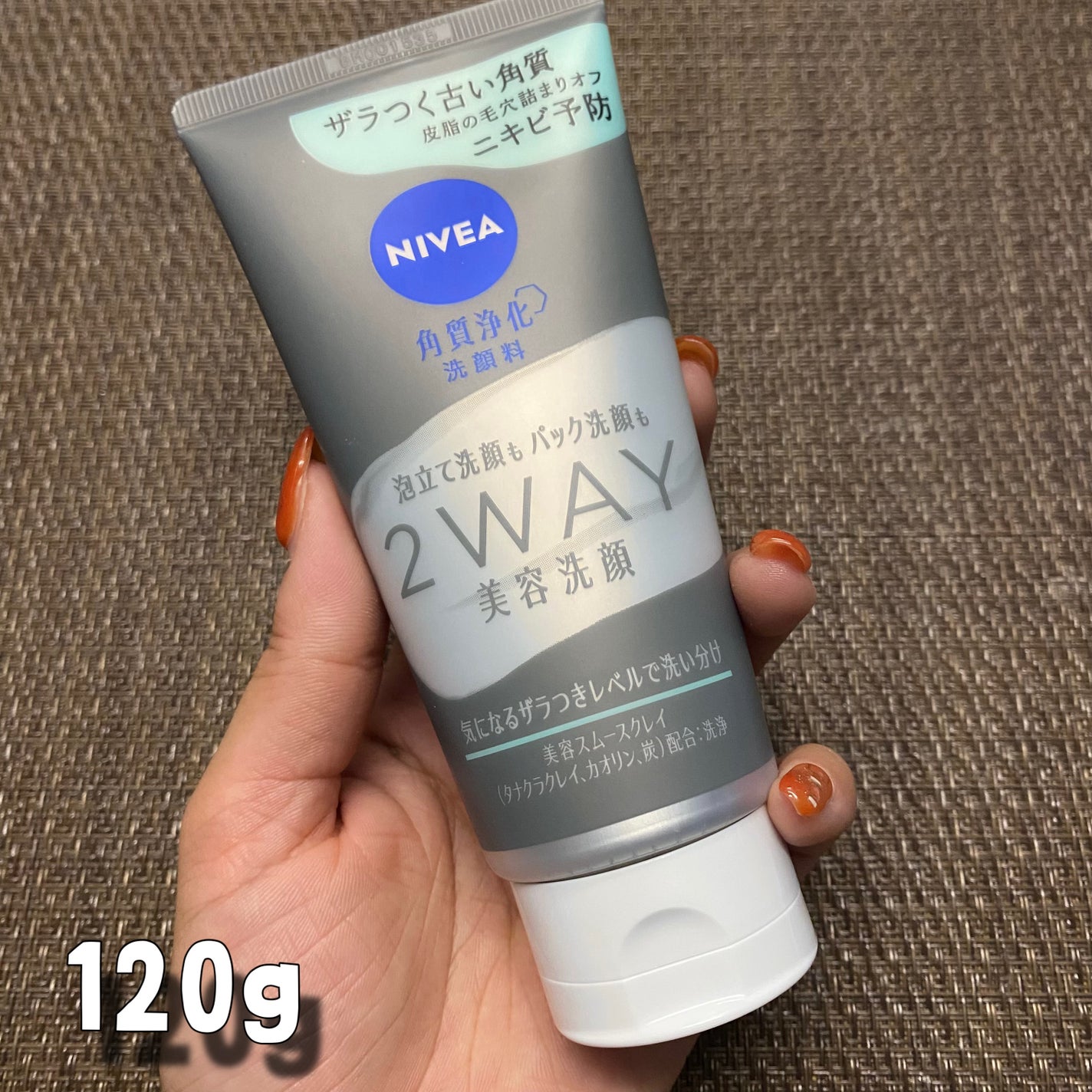 ニベア2WAY美容洗顔 AC/ニベア/洗顔フォームを使ったクチコミ(2枚目)