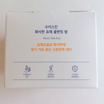 Blooming canola cleansing balm/suiskin/クレンジングバームを使ったクチコミ(4枚目)