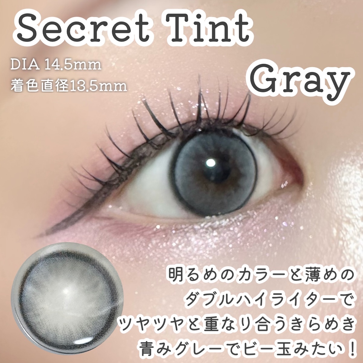 secret tint/OLENS/１ヶ月（１MONTH）カラコンを使ったクチコミ（3枚目）