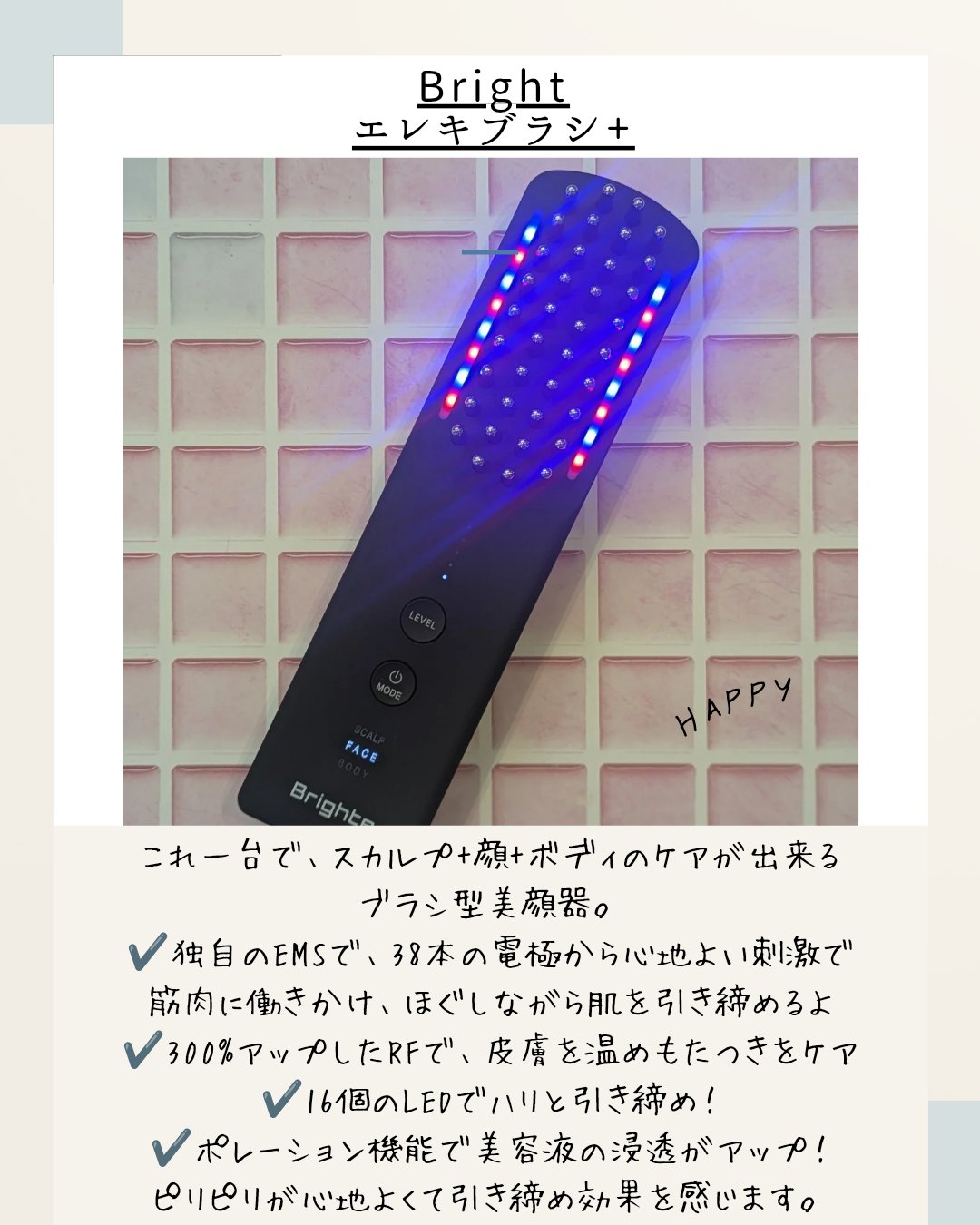 ELEKI BRUSH＋/Brighte/美顔器・マッサージを使ったクチコミ（2枚目）