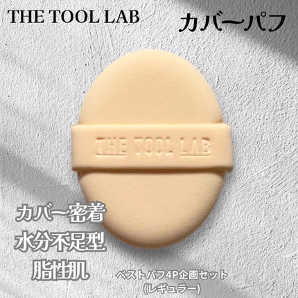 yuki_love_kcosme on LIPS 「#商品提供#PR【THETOOLLABザツールラボ】ベストパフ..」(5枚目)