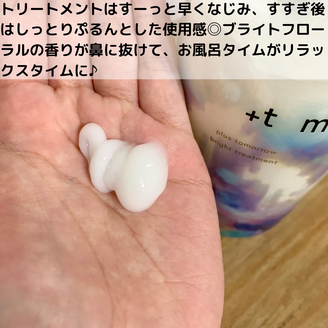 ブライト シャンプー/トリートメント/＋ｔｍｒ/市販シャンプーを使ったクチコミ（3枚目）