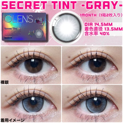 secret tint/OLENS/1ヶ月(1MONTH)カラコンを使ったクチコミ(2枚目)