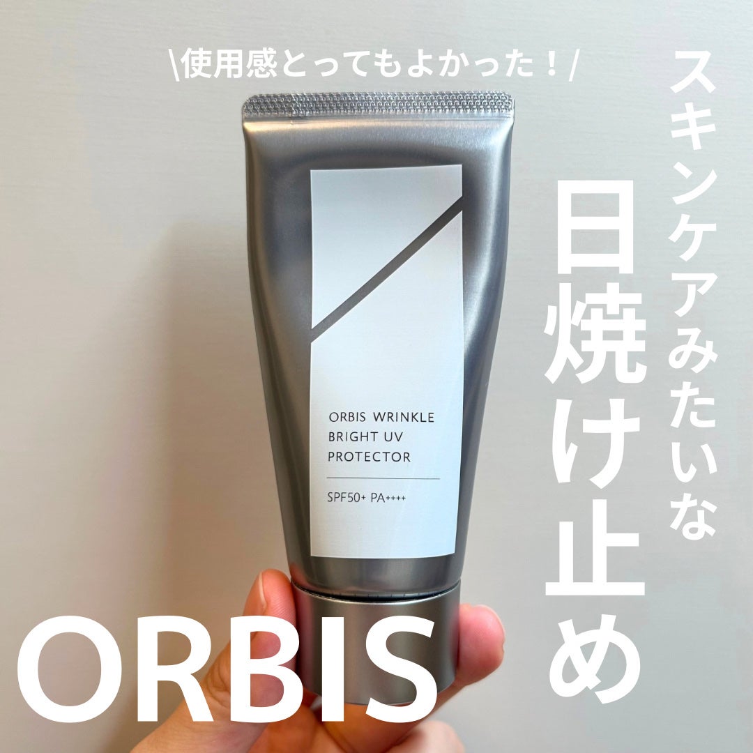 オルビス リンクルブライトUVプロテクター/オルビス/日焼け止めクリームを使ったクチコミ(1枚目)