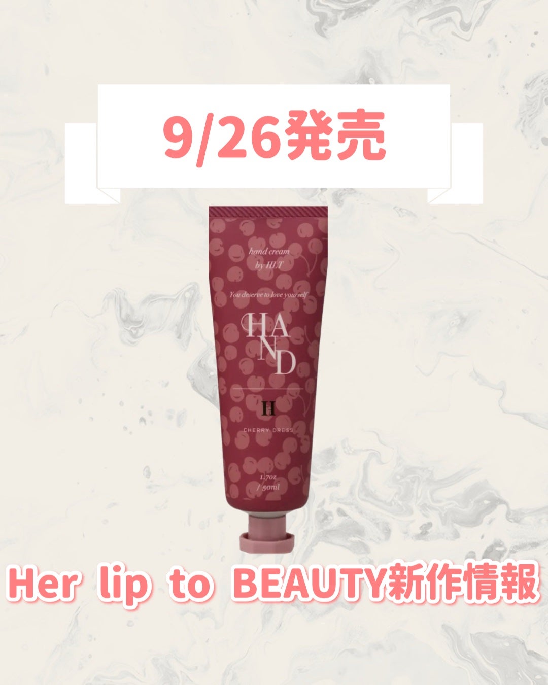 RICH HAND CREAM - CHERRY DRESS -/Her lip to BEAUTY/ハンドクリームを使ったクチコミ(1枚目)