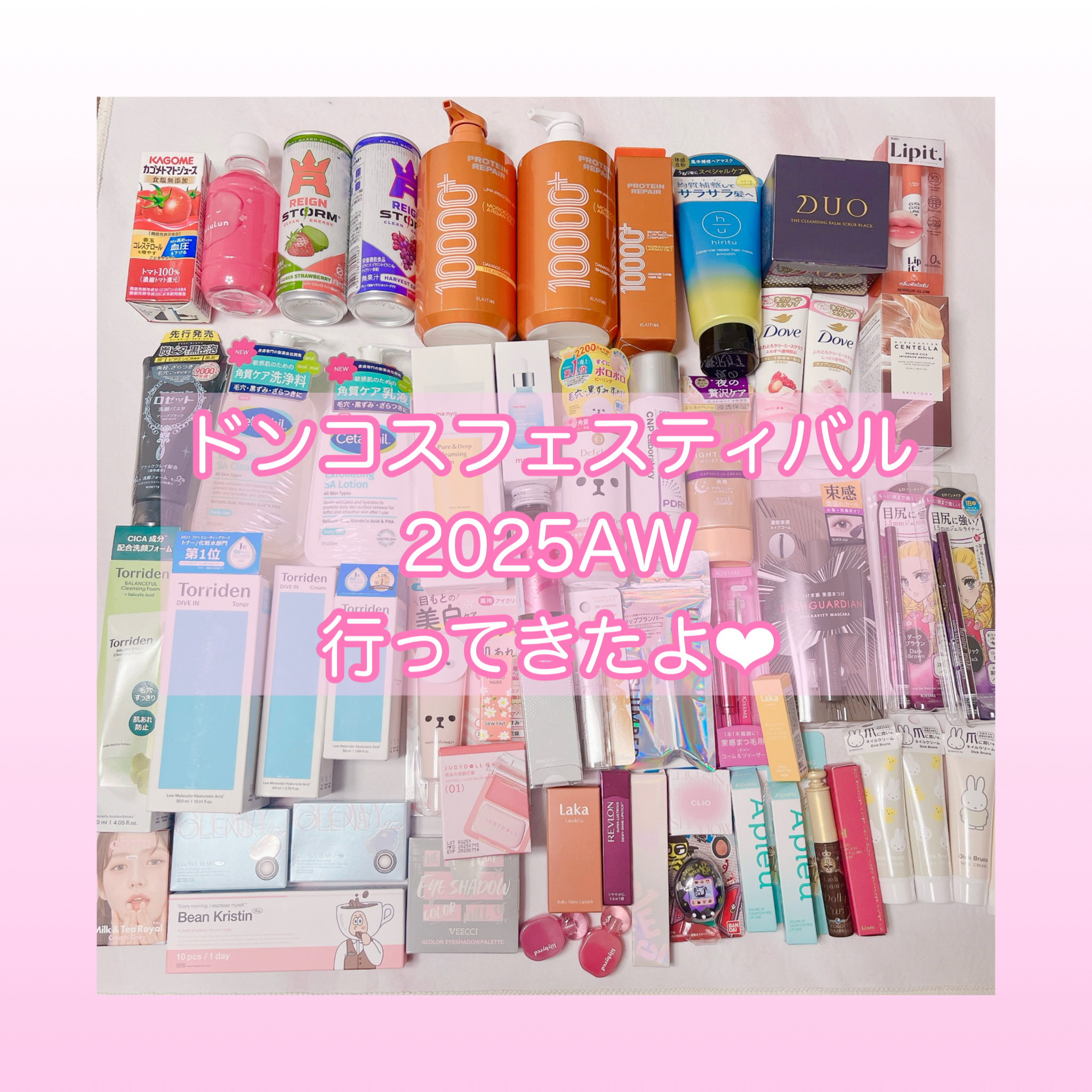 
🩷ドンコスフェスティバル2025AW

ずっとずっと気になってたドンコス行ってきたよー🥹💞

ブース出店数が凄くてなんと100以上！

各ブースサンプルや現品もらえたり
とっても豪華なイベントだった🫶🏻
重量13kgもあって肩ち