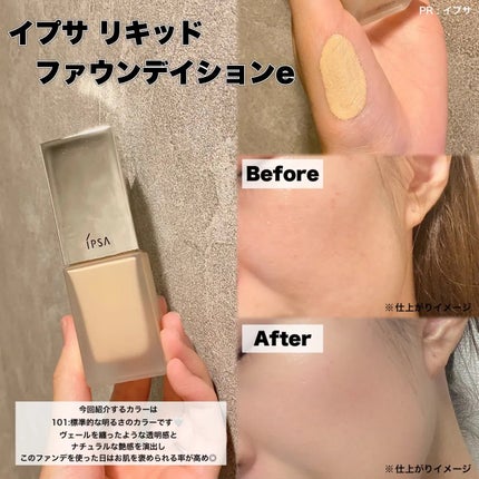 リキッド ファウンデイションe 101/IPSA/リキッドファンデーションを使ったクチコミ(2枚目)