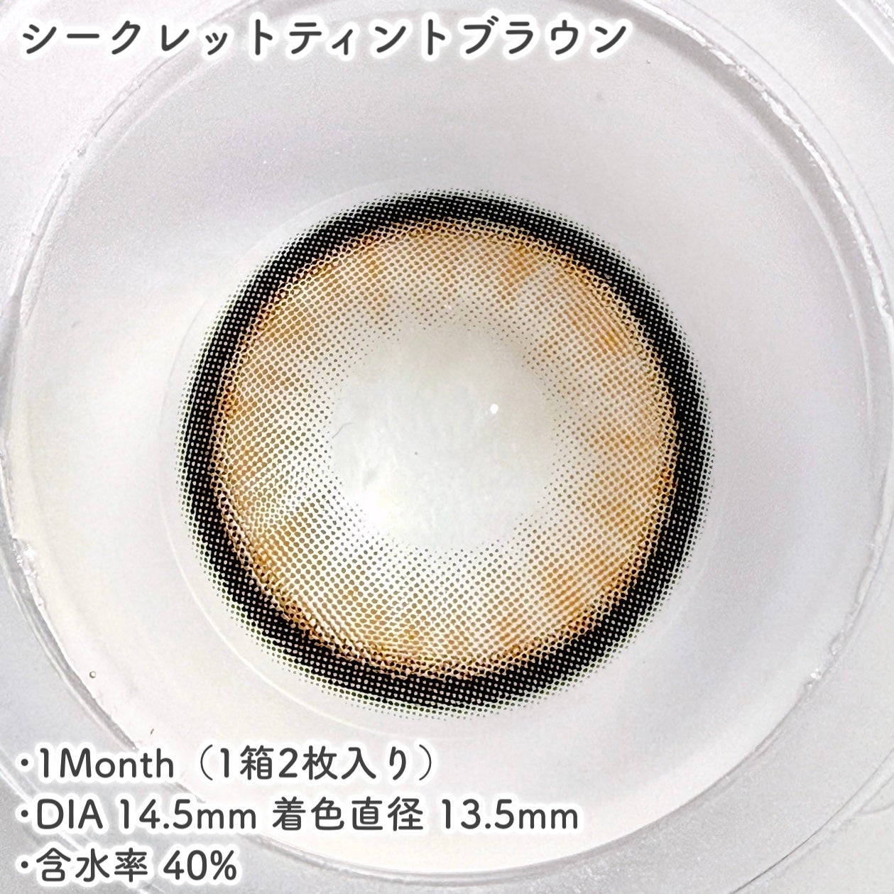 secret tint/OLENS/1ヶ月(1MONTH)カラコンを使ったクチコミ(2枚目)