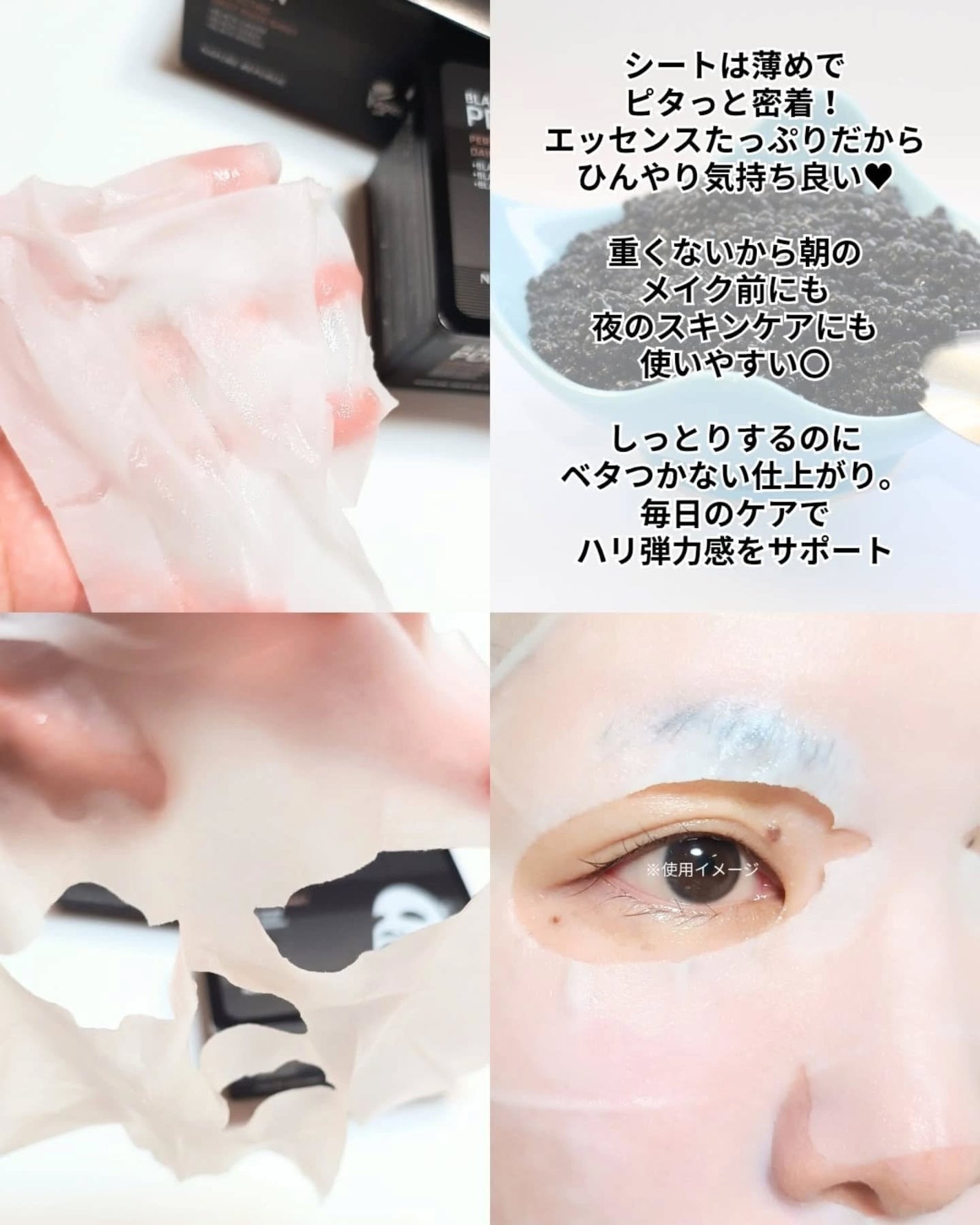 ブラックPDRN デイリーシートマスク/ネイチャーリパブリック/シートマスク・パックを使ったクチコミ(4枚目)