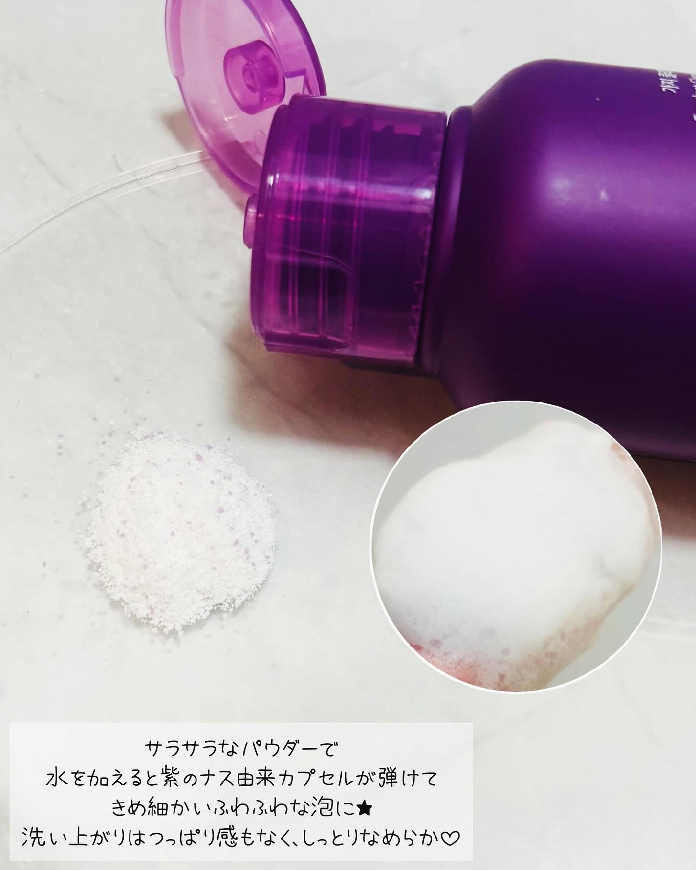 ナスクリアリング酵素洗顔パウダー/PAPA RECIPE/洗顔パウダーを使ったクチコミ(3枚目)