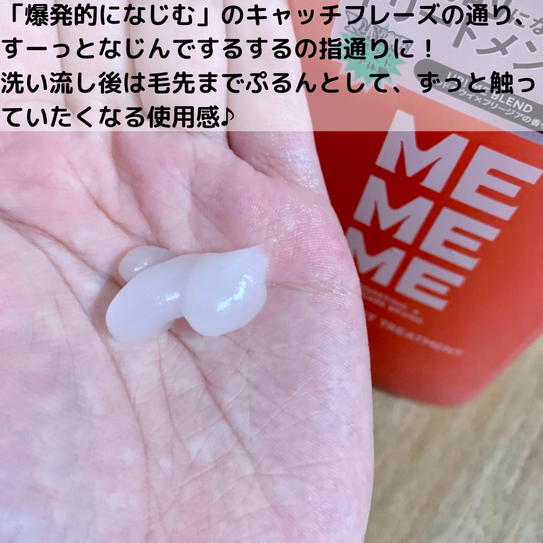 モイストブーストシャンプー／モイストブーストトリートメント/MEMEME/市販シャンプーを使ったクチコミ（3枚目）