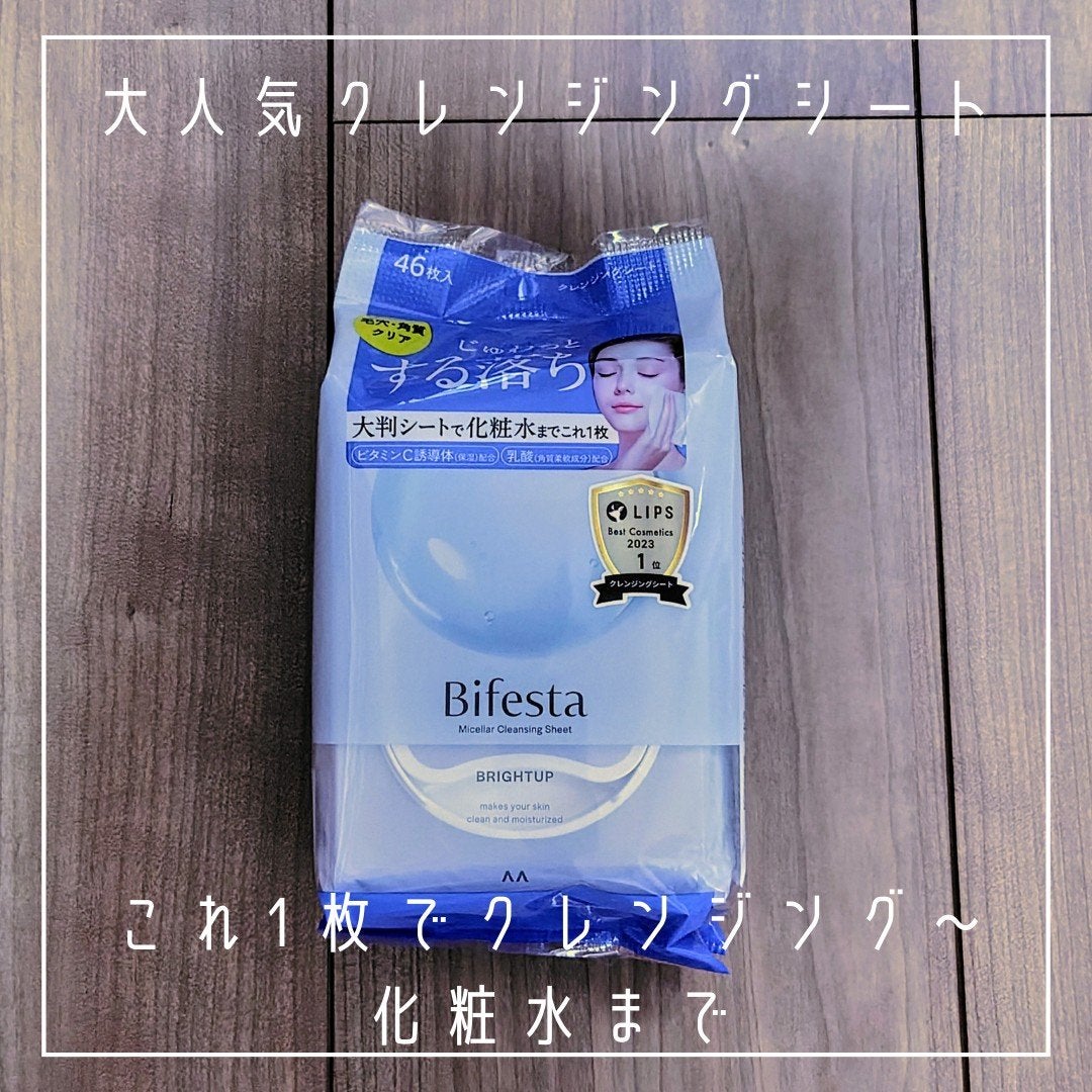 ミセラークレンジングシート ブライトアップ/ビフェスタ/クレンジングシートを使ったクチコミ(2枚目)