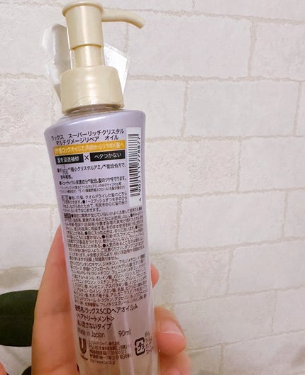 memeフォロバ100 on LIPS 「ラックス スーパーリッチクリスタル マルチダメージリペアを使用..」(7枚目)