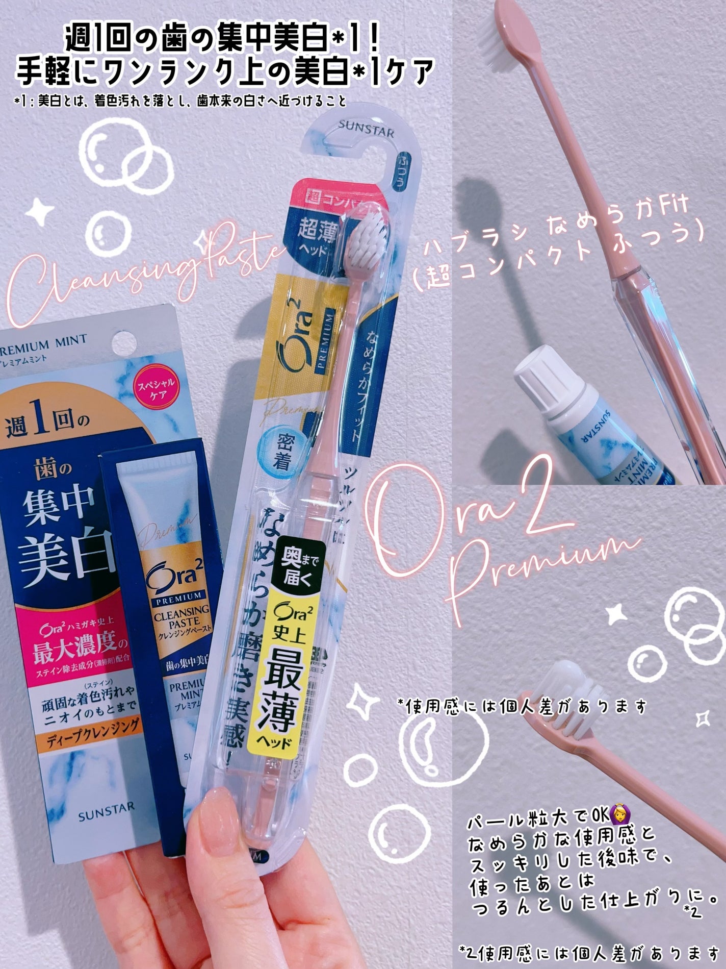 オーラツー プレミアム クレンジングペースト プレミアムミント/オーラツー/歯磨き粉を使ったクチコミ(1枚目)