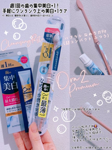 オーラツー プレミアム クレンジングペースト プレミアムミント/オーラツー/歯磨き粉を使ったクチコミ(1枚目)