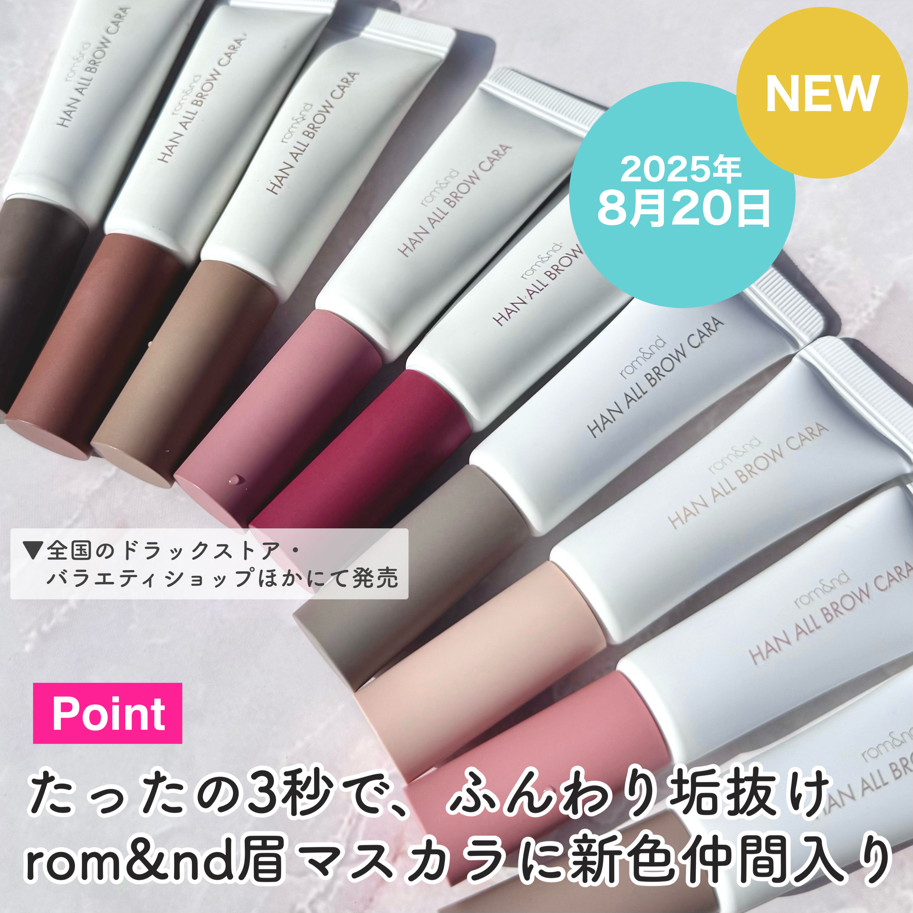 ハンオールブロウカラ/rom&nd/眉マスカラを使ったクチコミ（3枚目）