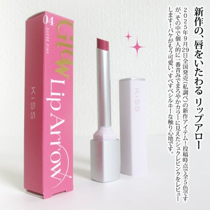 キス リップアロー グロウ/KiSS/口紅を使ったクチコミ(2枚目)