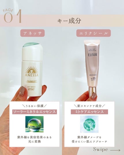 エリクシール デーケアレボリューション ブライトニング + ba/エリクシール/化粧下地を使ったクチコミ(3枚目)