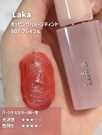 クリームドゥローズティント/dasique/リップティントを使ったクチコミ(6枚目)