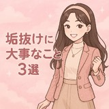 フィーノ　プレミアムタッチ　濃厚美容液ヘアオイル/フィーノ/ヘアオイルを使ったクチコミ（1枚目）