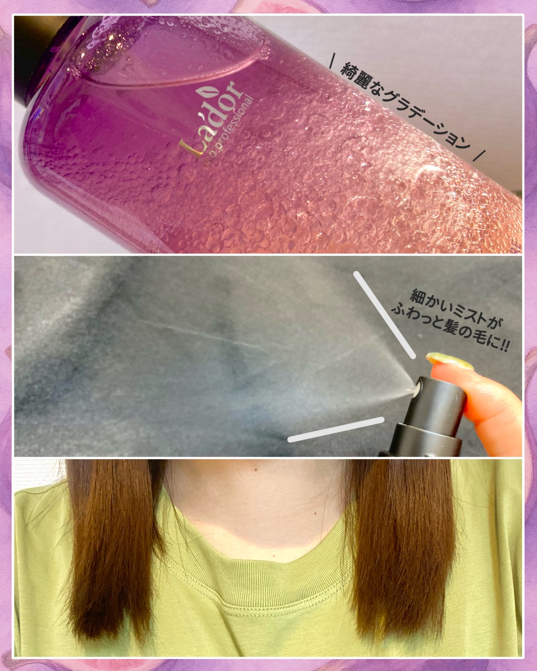 ケラチンレイヤードオイルミスト フィグティ/La'dor/ヘアミストを使ったクチコミ（3枚目）