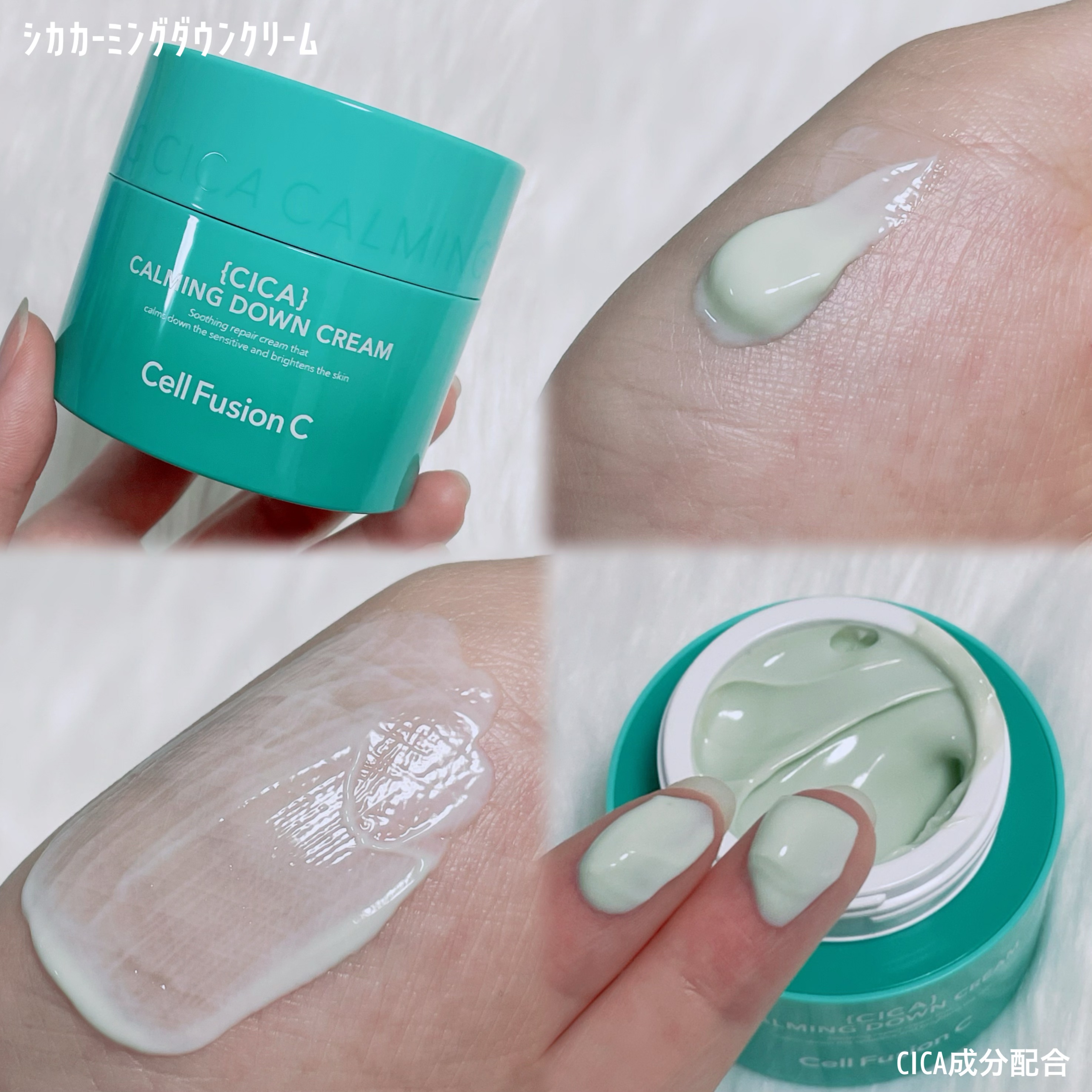 シカカーミングダウンクリーム/Cell Fusion C(セルフュージョンシー)/フェイスクリームを使ったクチコミ（3枚目）