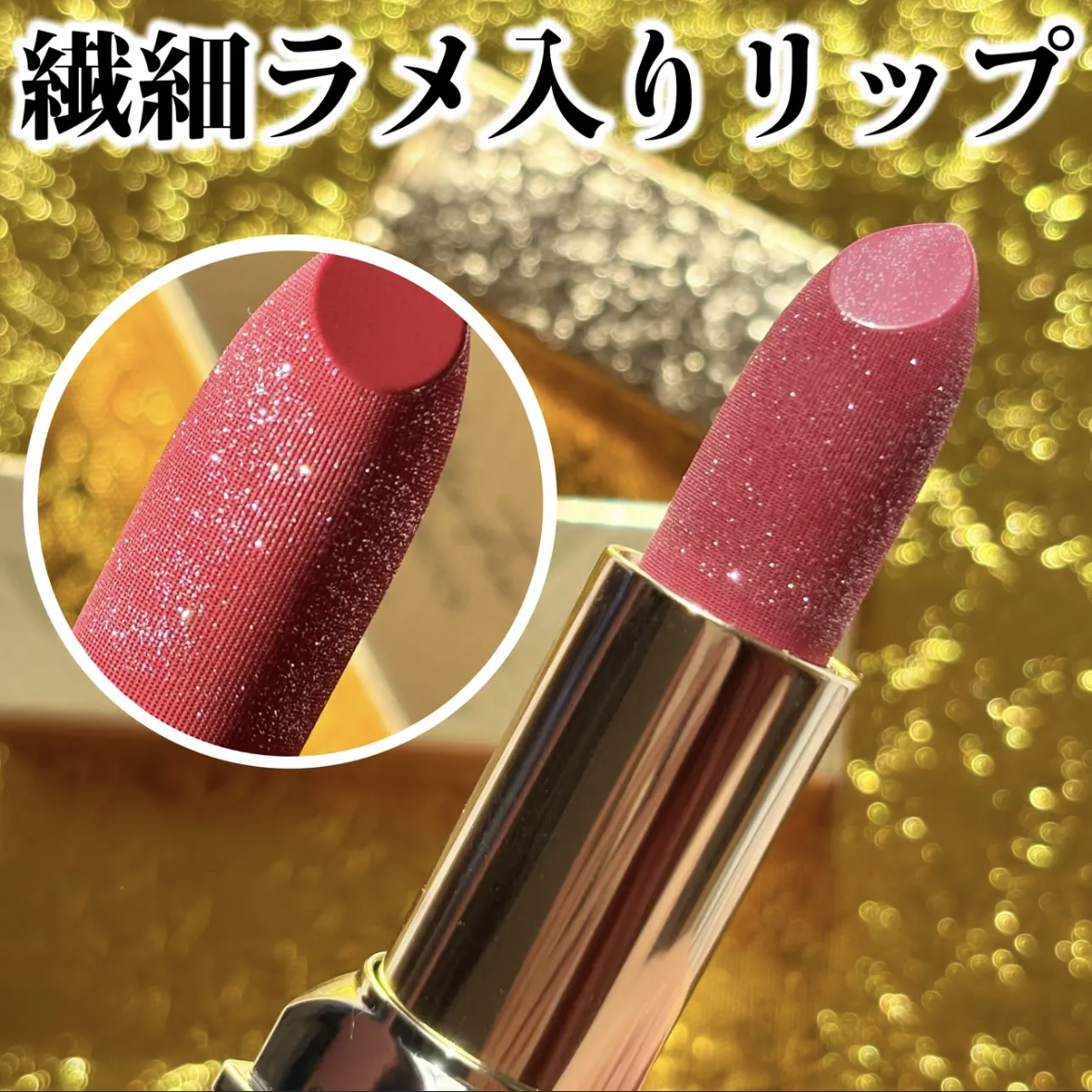 フェアリールージュ/MilleFée/口紅を使ったクチコミ（1枚目）