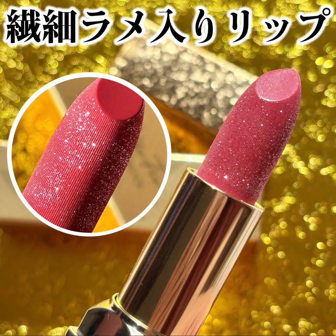 フェアリールージュ/MilleFée/口紅を使ったクチコミ(1枚目)