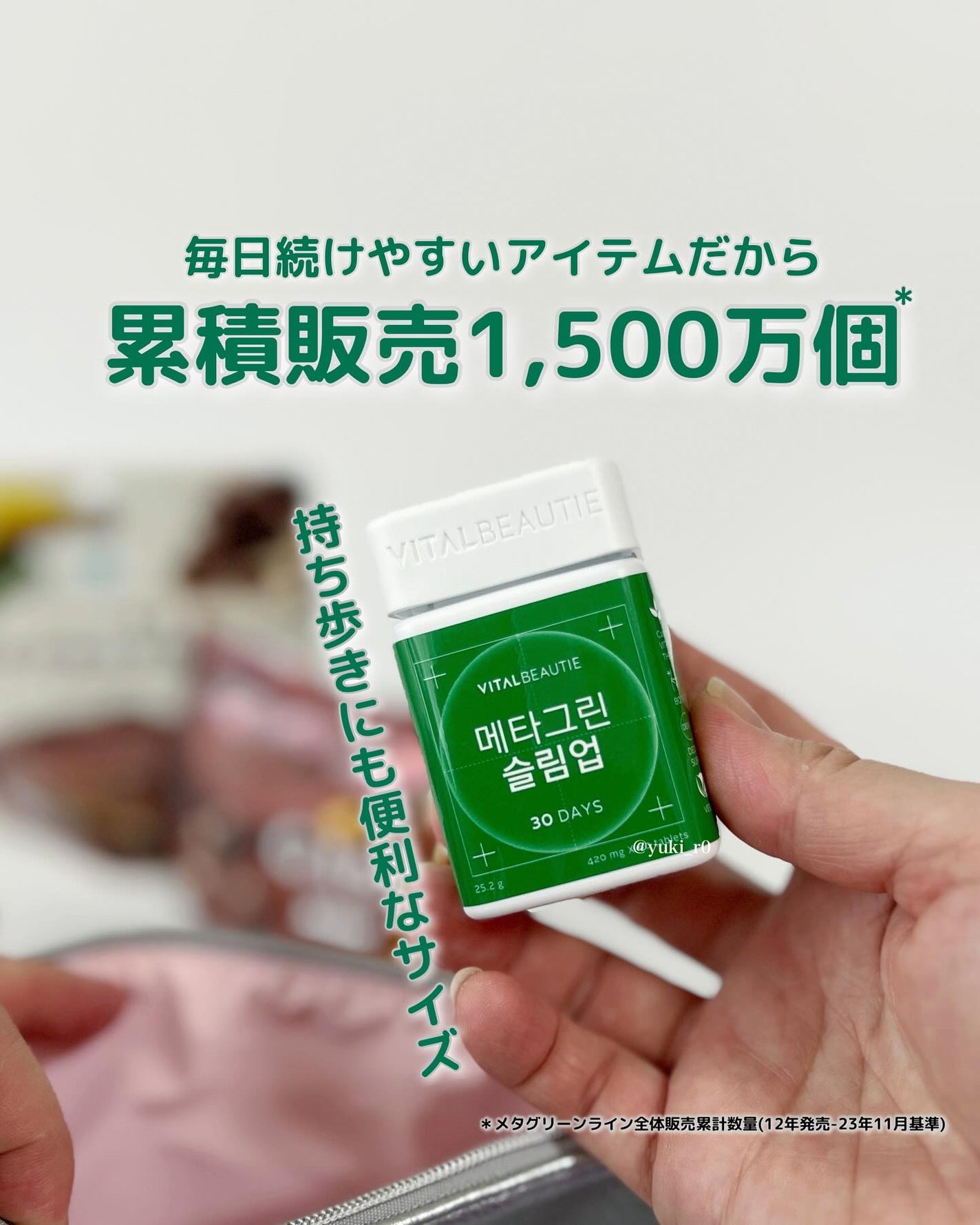 メタグリーンスリムアップ/VITALBEAUTIE/ボディサプリメントを使ったクチコミ(1枚目)