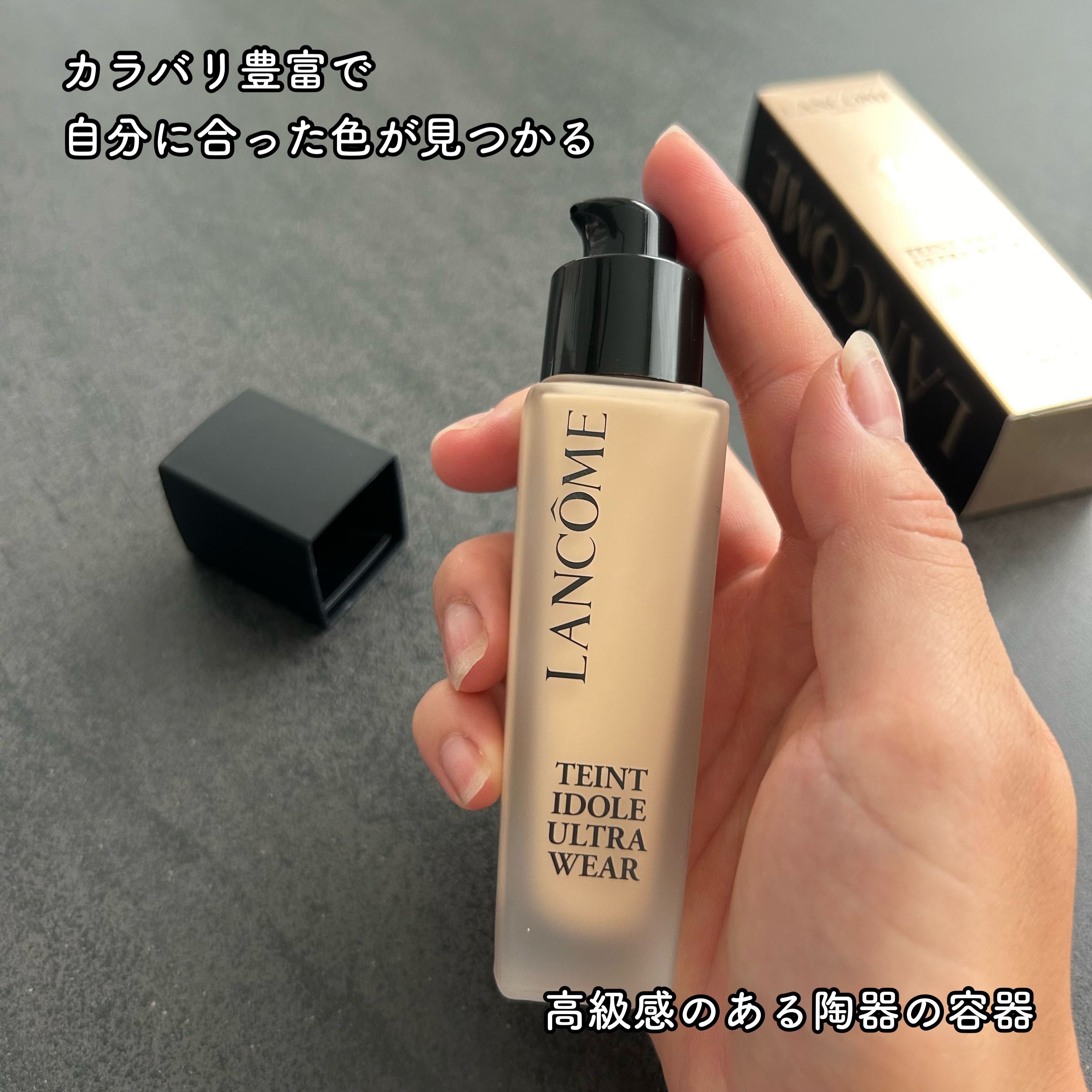 タンイドル ウルトラ ウェア リキッド N/LANCOME/リキッドファンデーションを使ったクチコミ（2枚目）