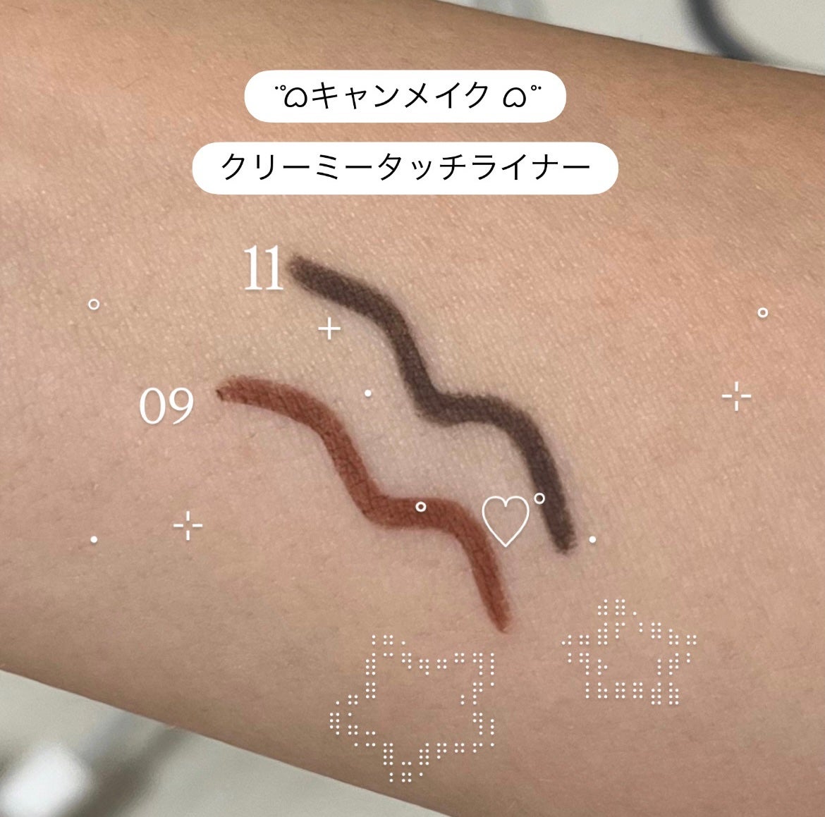 クリーミータッチライナー/キャンメイク/ジェルアイライナーを使ったクチコミ(1枚目)