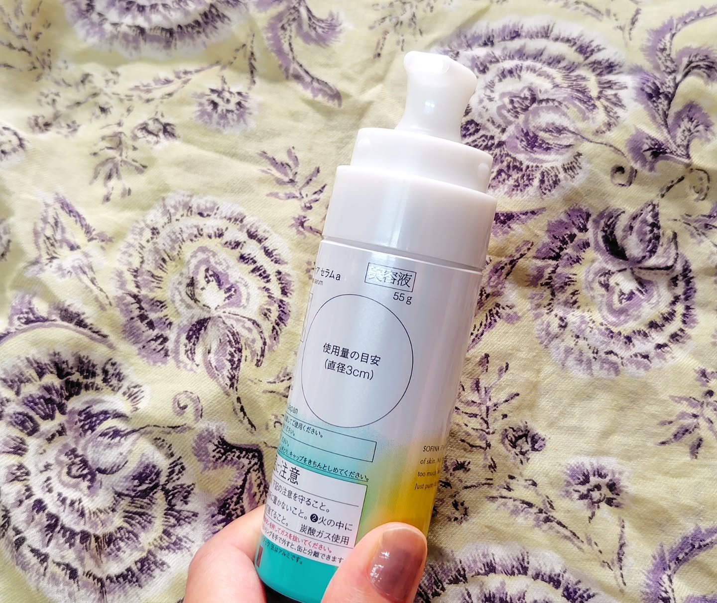 ソフィーナiP ベースケアセラム55g 2個セット ソフィーナ ip ベース