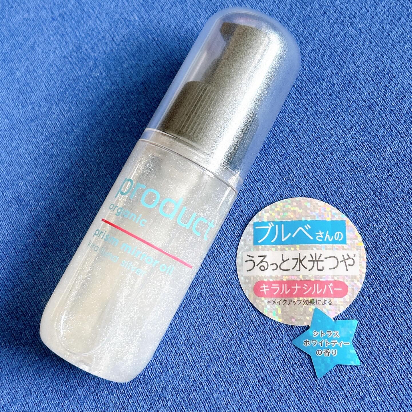 ザ・プロダクト　プリズムミラーオイル ＜ヘアオイル・スキンオイル＞/ザ・プロダクト/ヘアオイルを使ったクチコミ（1枚目）
