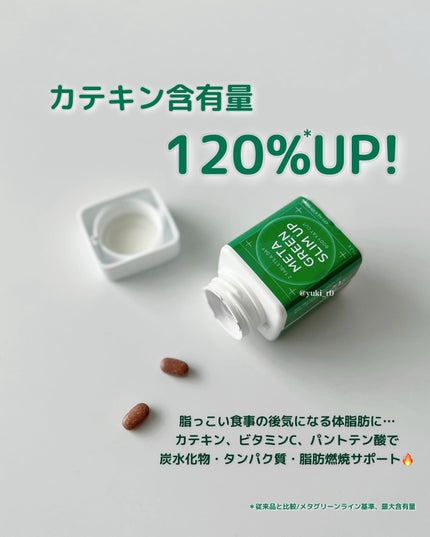 メタグリーンスリムアップ/VITALBEAUTIE/ボディサプリメントを使ったクチコミ(3枚目)