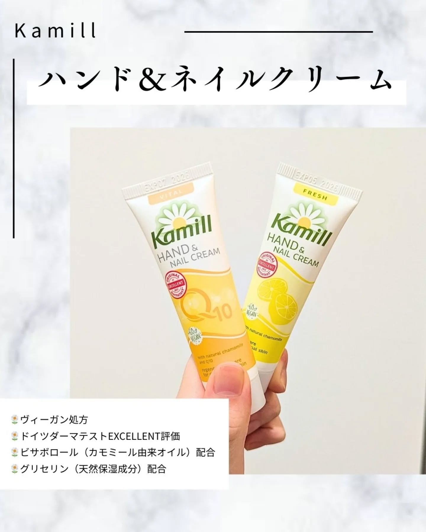ハンド＆ネイルクリームミニ 企画セット30ml*5/カミール/その他キットセットを使ったクチコミ（2枚目）