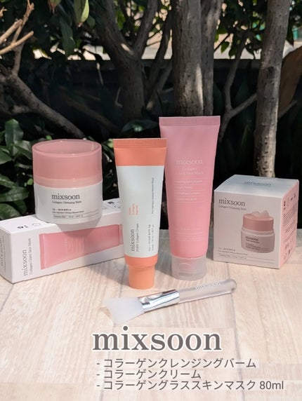 コラーゲンクレンジングバーム/mixsoon/クレンジングバームを使ったクチコミ(5枚目)