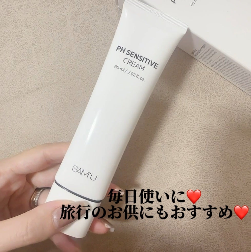 PHセンシティブクリームチューブ 60ml/SAM'U/フェイスクリームを使ったクチコミ(6枚目)