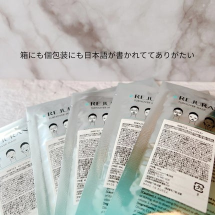 ターンオーバーマスク/REJURAN COSMETICS/シートマスク・パックを使ったクチコミ(3枚目)
