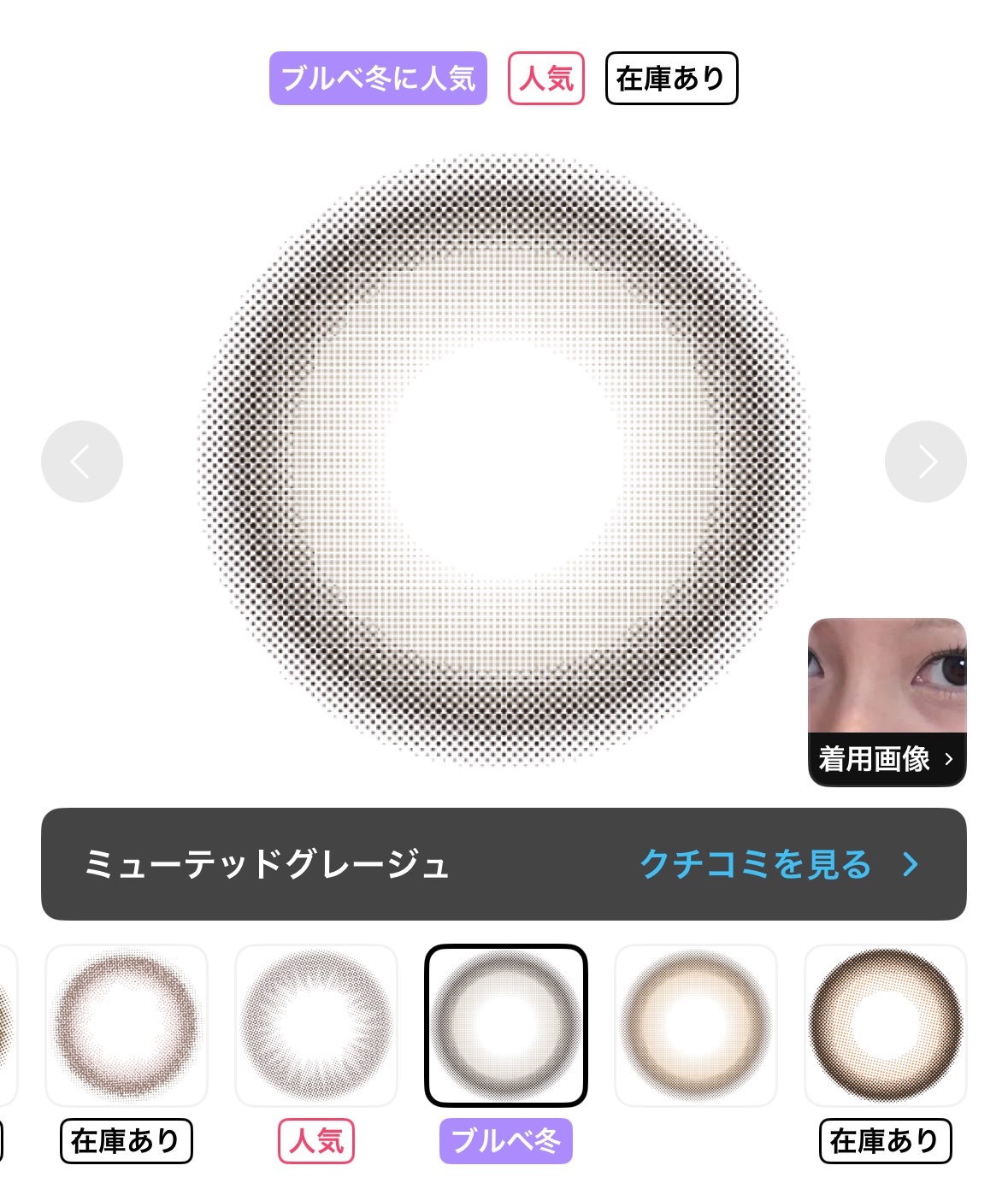 Chu's me monthly ミューテッドグレージュ/Chu's me/１ヶ月（１MONTH）カラコンを使ったクチコミ（1枚目）