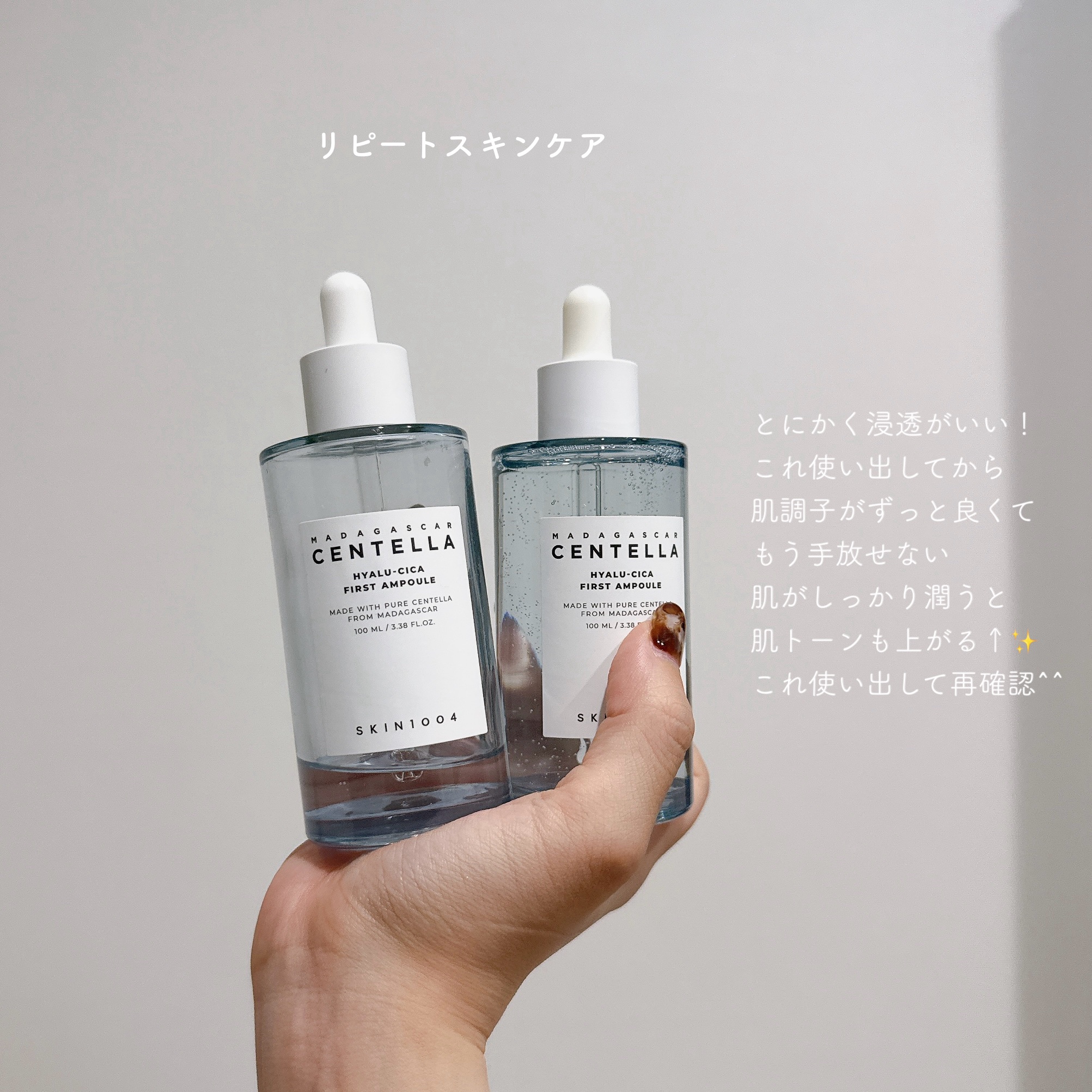 ヒアルーシカ ファースト アンプル 100ml/SKIN1004/ブースター・導入液を使ったクチコミ（1枚目）