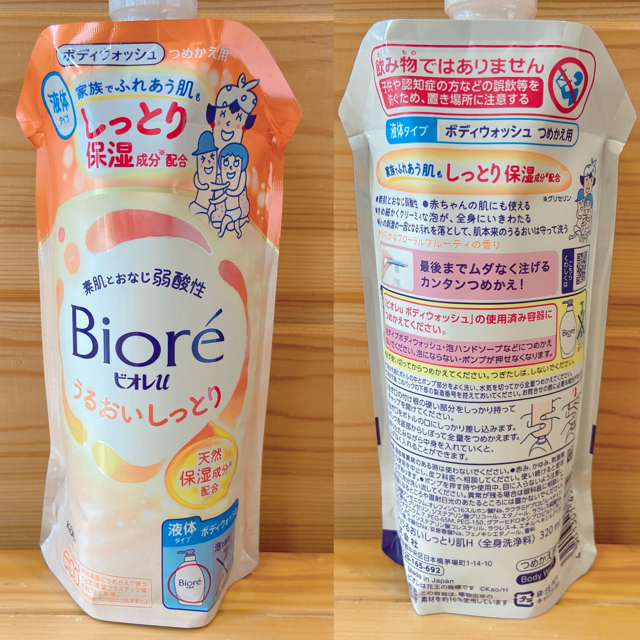 やさしいフレッシュフローラルの香り 微香性/ビオレu/ボディソープを使ったクチコミ（3枚目）