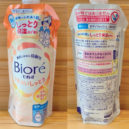 やさしいフレッシュフローラルの香り 微香性/ビオレu/ボディソープを使ったクチコミ(3枚目)