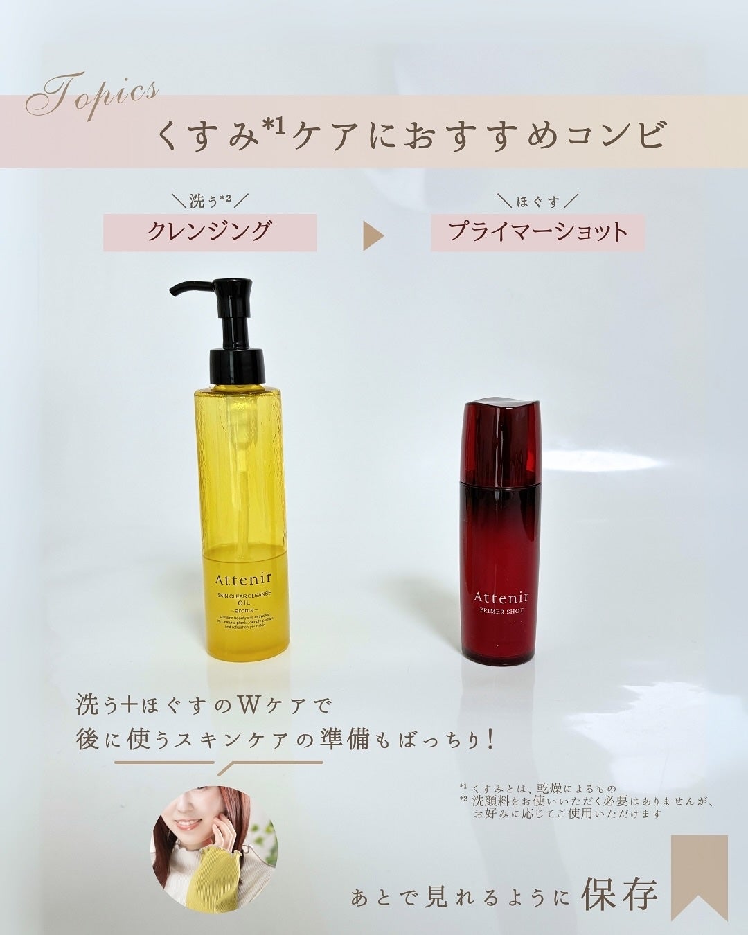 プライマーショット/アテニア/ブースター・導入液を使ったクチコミ(7枚目)