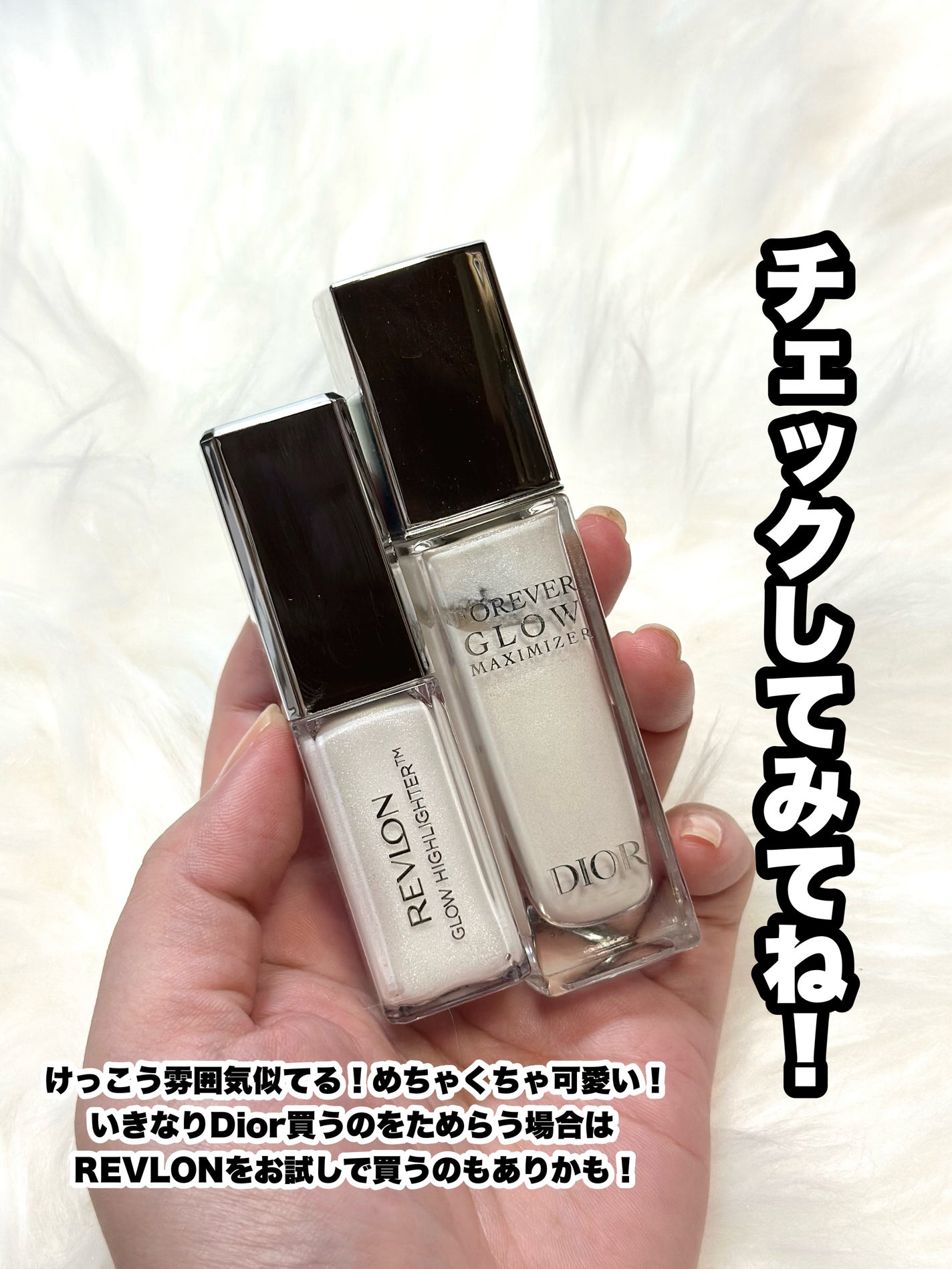 ディオールスキン フォーエヴァー グロウ マキシマイザー/Dior/ハイライトを使ったクチコミ(10枚目)