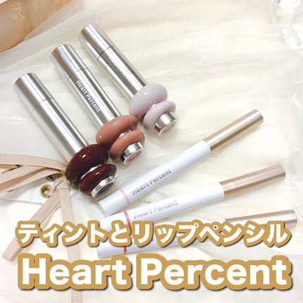 ライン プルーフ リップペンシル/Heart Percent/リップライナーを使ったクチコミ(1枚目)