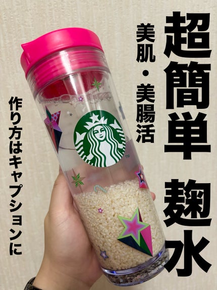 米麹乾燥米麹 950g国産100%/食はこ/その他食品を使ったクチコミ(1枚目)