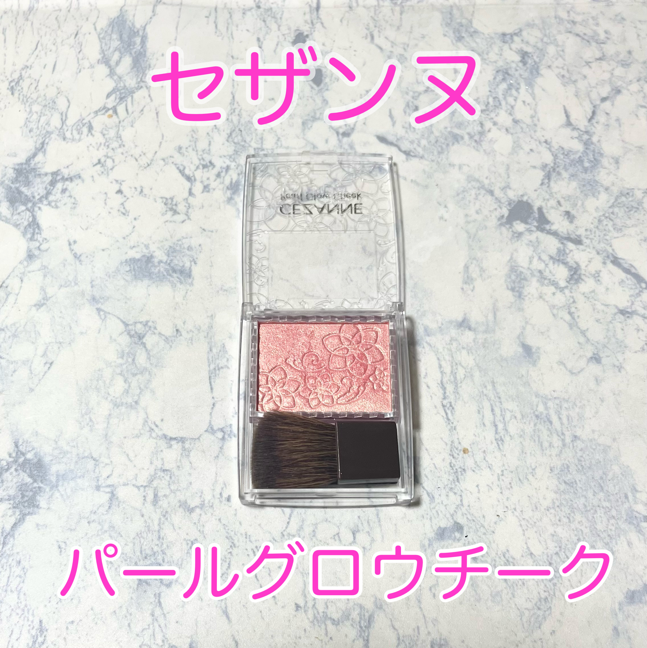 パールグロウチーク P1 ゴールドピーチ/CEZANNE/パウダーチークを使ったクチコミ（1枚目）